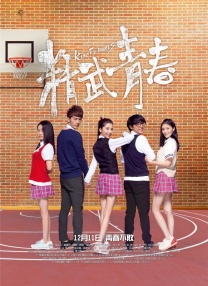 《强伦女教师2:伦理》7
